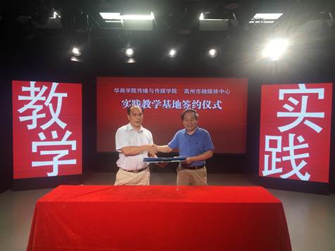 高州融媒體中心1